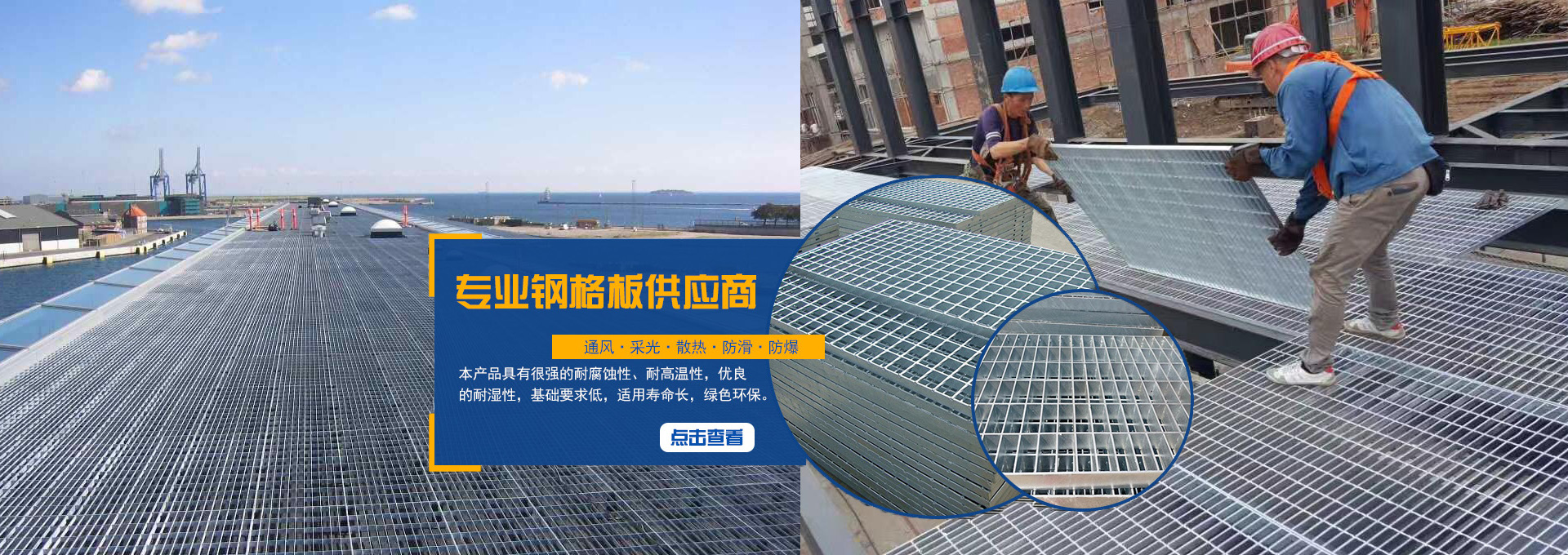 鋼格柵板系列