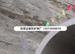 隧道口被動防護網(wǎng)安裝施工方案